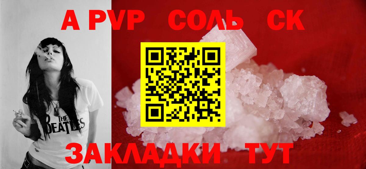 APVP мука Карабулак