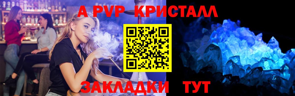 А ПВП кристаллы  купить наркотики цена  Вход с VPN  Карабулак  A-PVP  Alpha PVP Соль  A PVP кристаллы 