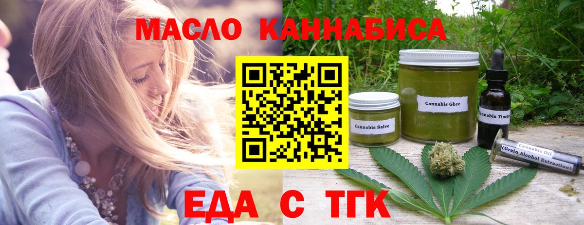 Карабулак  Еда ТГК конопля  Вход с VPN 