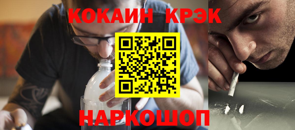 Карабулак  Кокаин FishScale  Вход с VPN 