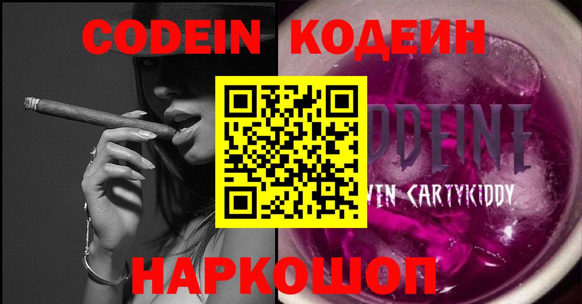 Карабулак  Кодеин Purple Drank  Вход с VPN 