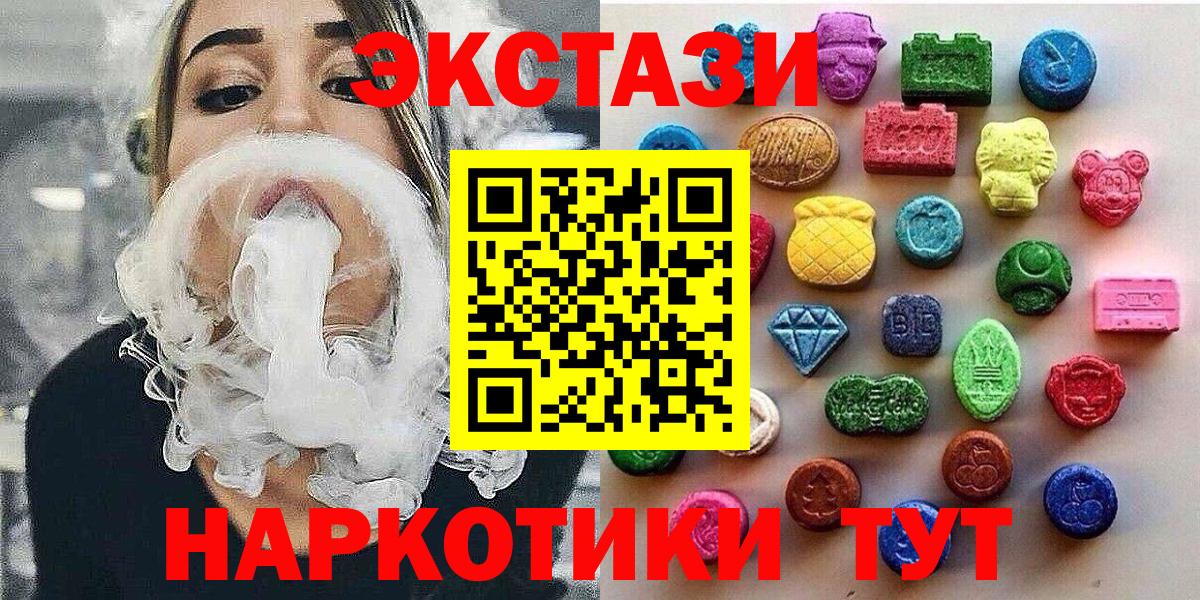 ЭКСТАЗИ 99% Карабулак
