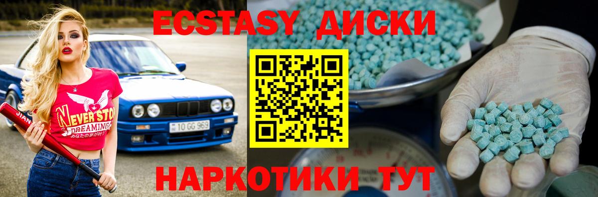 Экстази Cube  Экстази  Карабулак  Экстази XTC  сколько стоит  Вход с VPN 