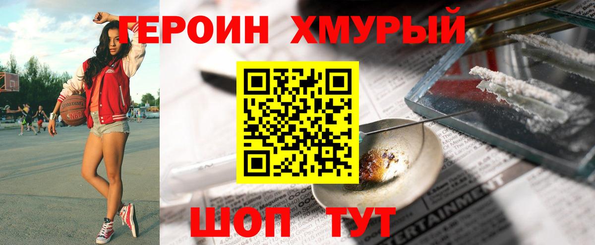 ГЕРОИН VHQ  Вход с VPN  Героин  Карабулак 