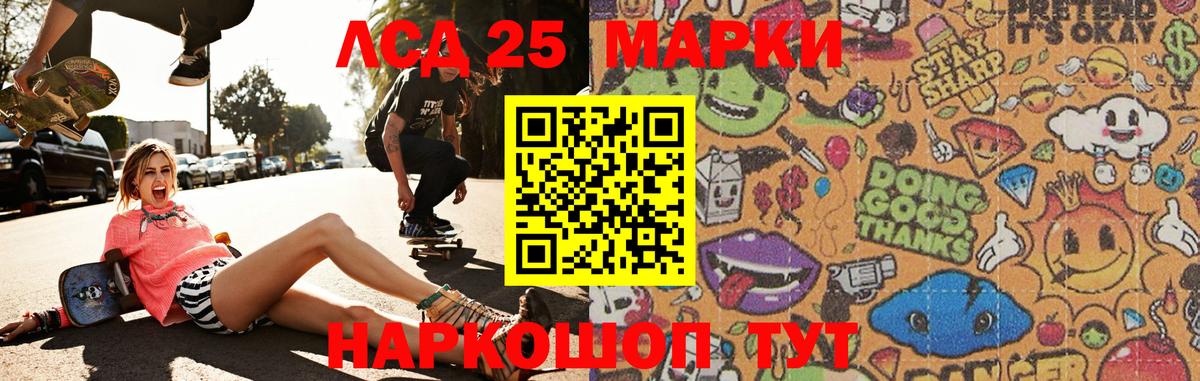 ЛСД экстази кислота  Вход с VPN  Карабулак  LSD-25 экстази ecstasy 