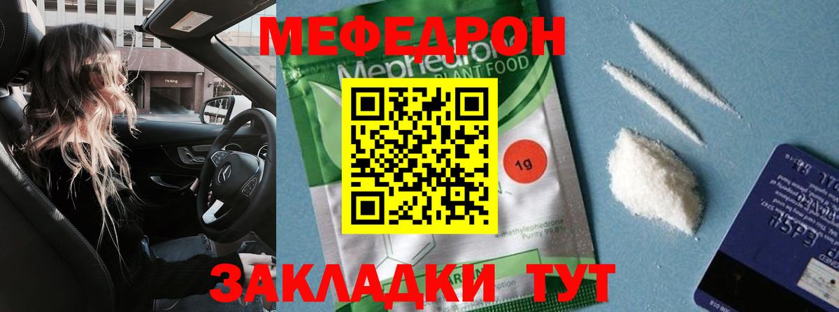 МЕФ VHQ  Вход с VPN  Меф  МЕФ  Карабулак  Мефедрон кристаллы 