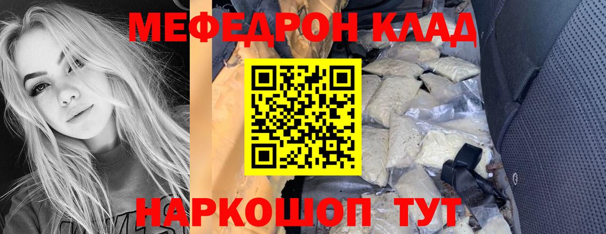 Меф мука Карабулак