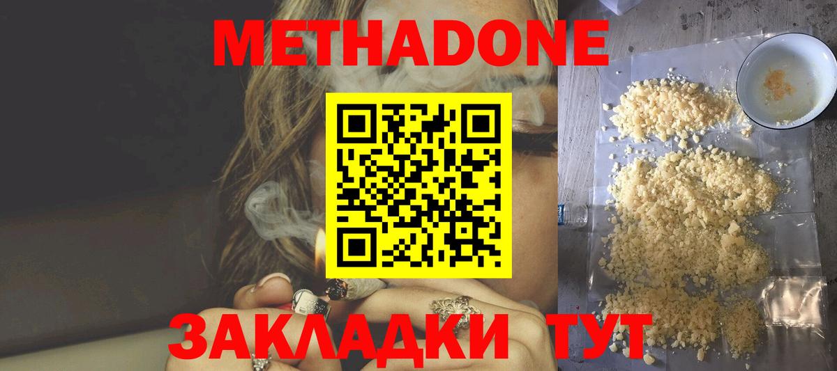 Карабулак  МЕТАДОН мёд  Метадон methadone  Вход с VPN 